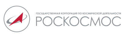Госкорпорация «РОСКОСМОС» (АО «Конструкторское бюро химавтоматики», г. Воронеж; ФГУП ГКНПЦ имени М.В. Хруничева Ракетно-космический завод, г. Москва; АО «НИИФИ», г. Пенза) Госкорпорация «РОСКОСМОС» (АО «Конструкторское бюро химавтоматики», г. Воронеж; ФГУП ГКНПЦ имени М.В. Хруничева Ракетно-космический завод, г. Москва; АО «НИИФИ», г. Пенза)